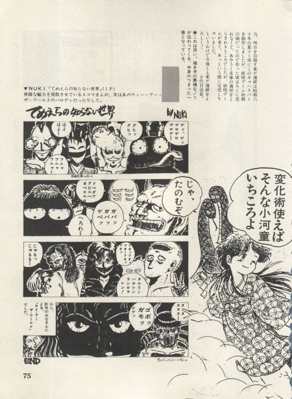 anthology-bishoujo-shoukougun-lolita-syndrome-4-various