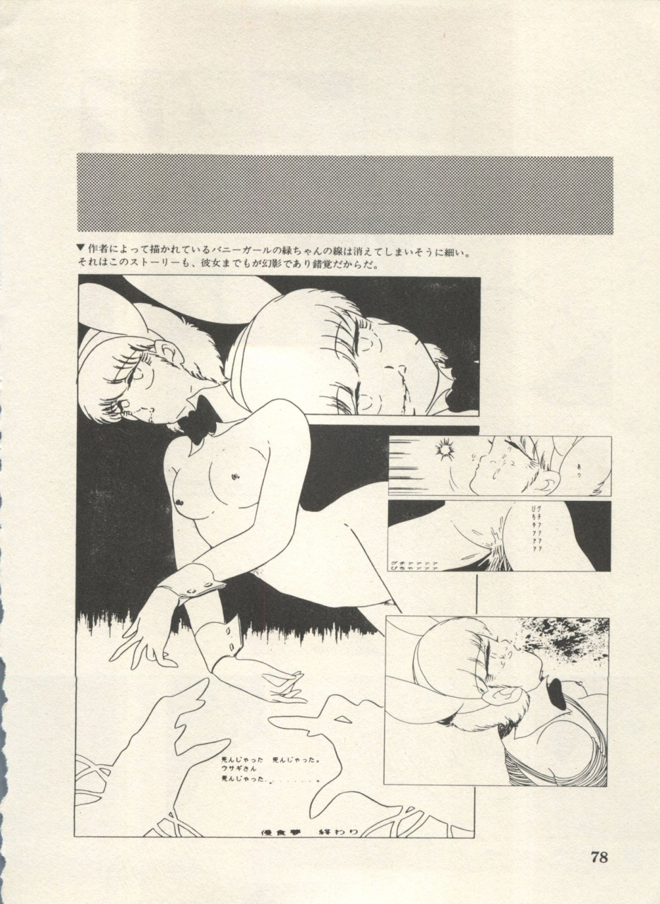 anthology-bishoujo-shoukougun-lolita-syndrome-4-various