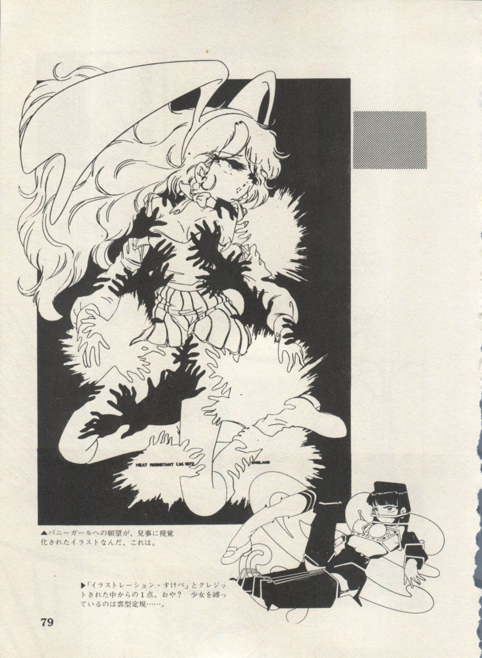 anthology-bishoujo-shoukougun-lolita-syndrome-4-various