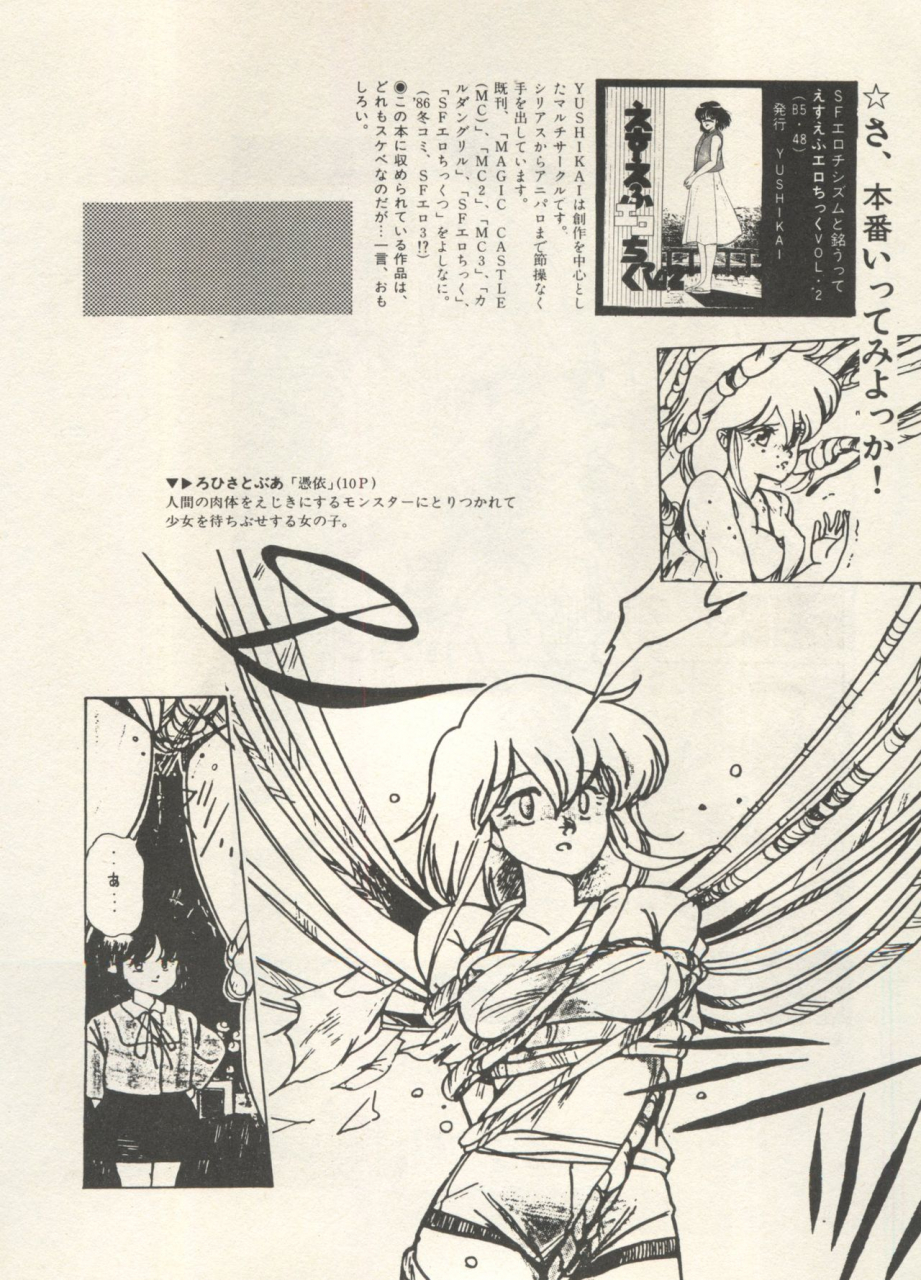 anthology-bishoujo-shoukougun-lolita-syndrome-4-various