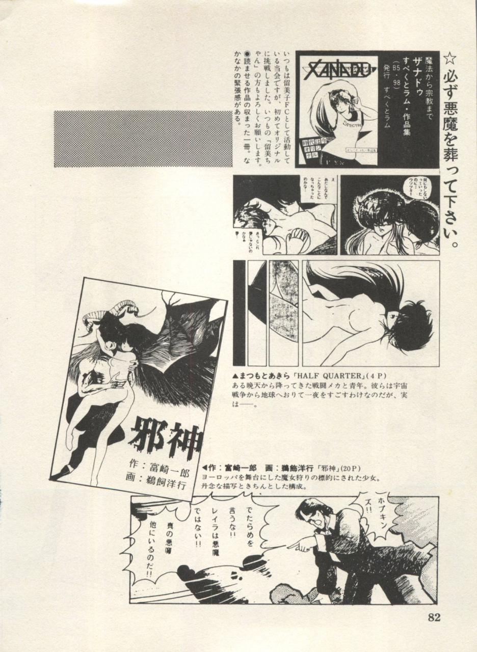 anthology-bishoujo-shoukougun-lolita-syndrome-4-various