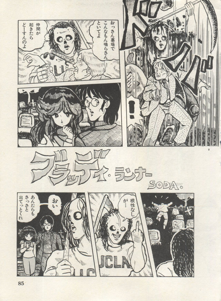 anthology-bishoujo-shoukougun-lolita-syndrome-4-various