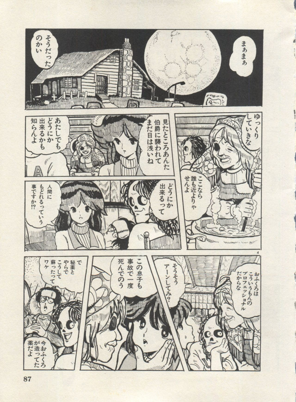 anthology-bishoujo-shoukougun-lolita-syndrome-4-various