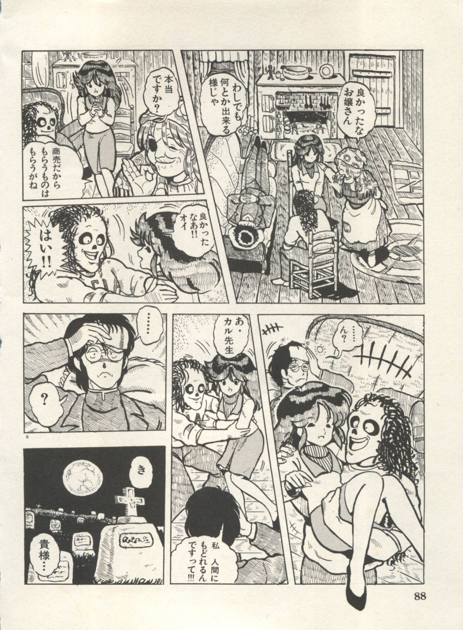 anthology-bishoujo-shoukougun-lolita-syndrome-4-various