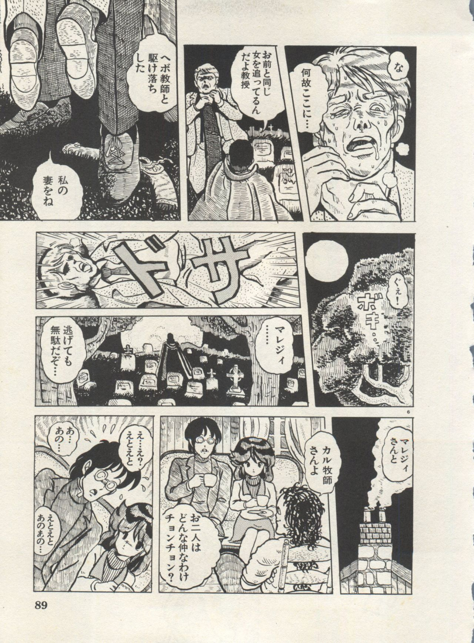 anthology-bishoujo-shoukougun-lolita-syndrome-4-various