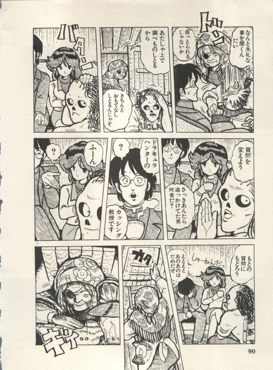 anthology-bishoujo-shoukougun-lolita-syndrome-4-various