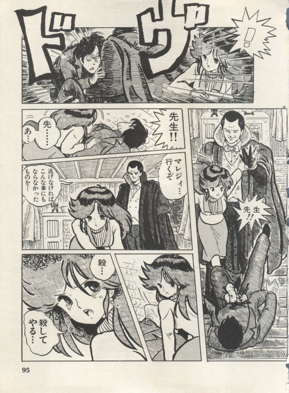 anthology-bishoujo-shoukougun-lolita-syndrome-4-various