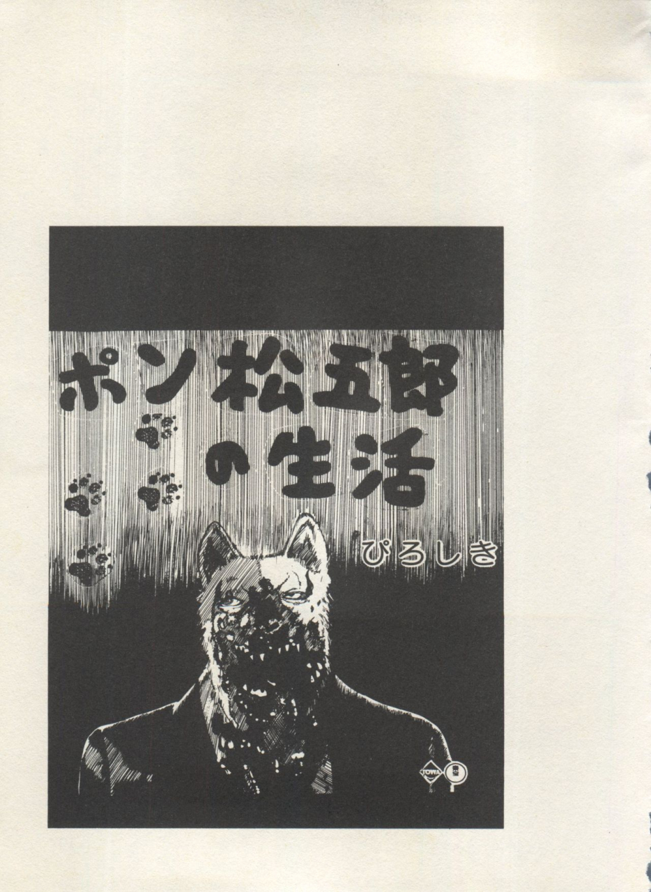 anthology-bishoujo-shoukougun-lolita-syndrome-4-various