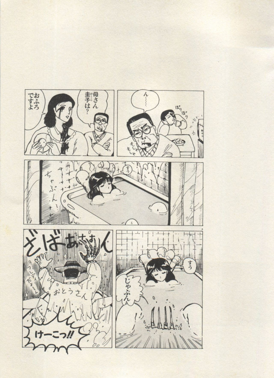 anthology-bishoujo-shoukougun-lolita-syndrome-4-various