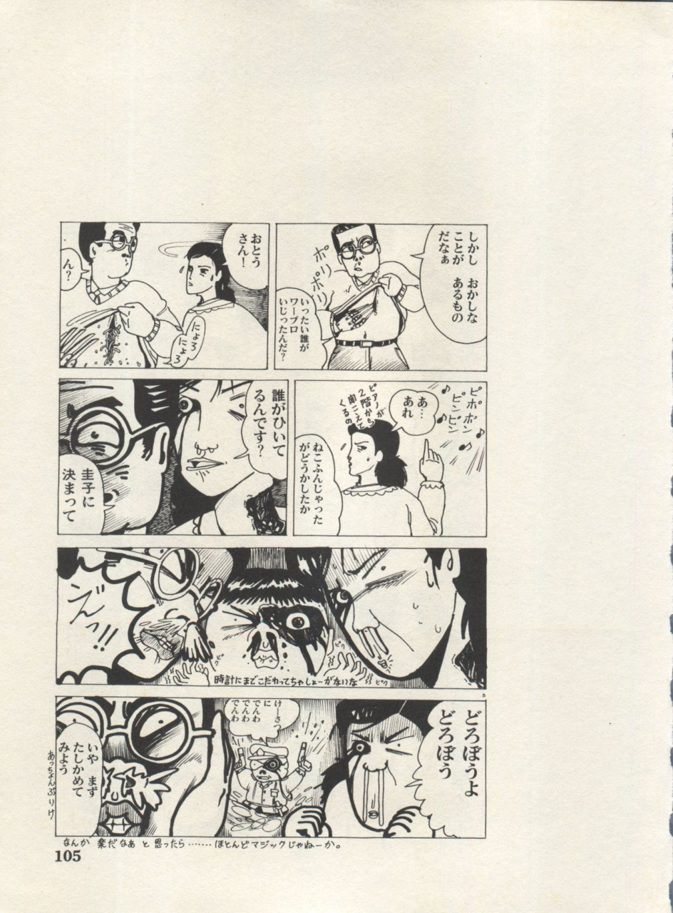 anthology-bishoujo-shoukougun-lolita-syndrome-4-various