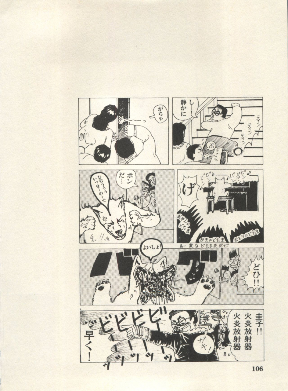 anthology-bishoujo-shoukougun-lolita-syndrome-4-various