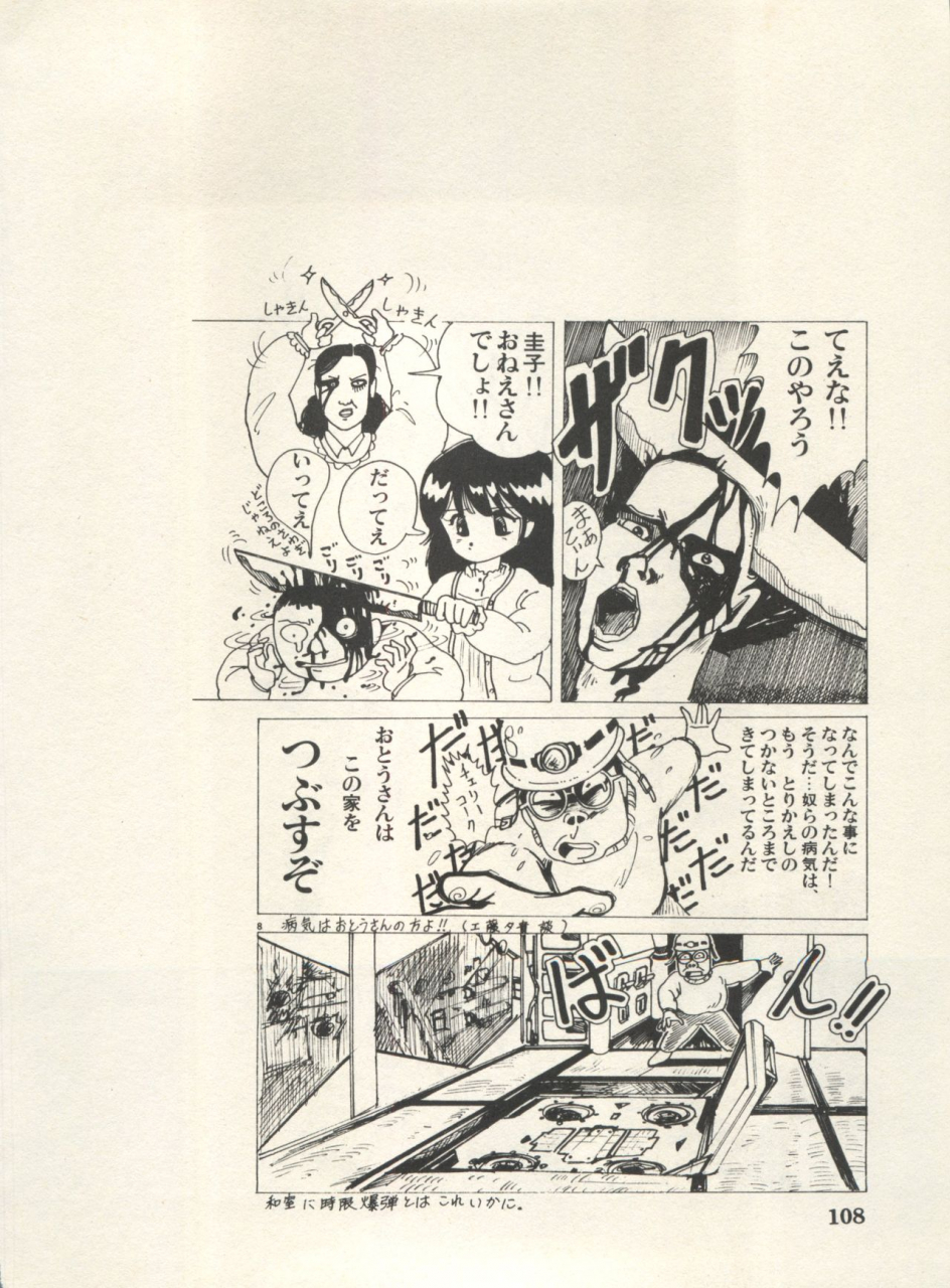 anthology-bishoujo-shoukougun-lolita-syndrome-4-various