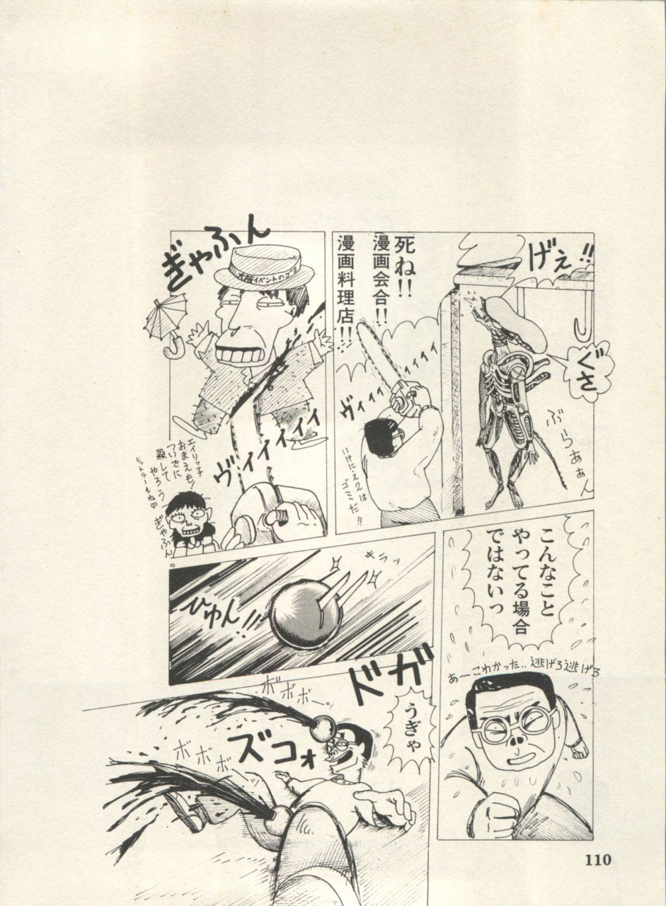 anthology-bishoujo-shoukougun-lolita-syndrome-4-various