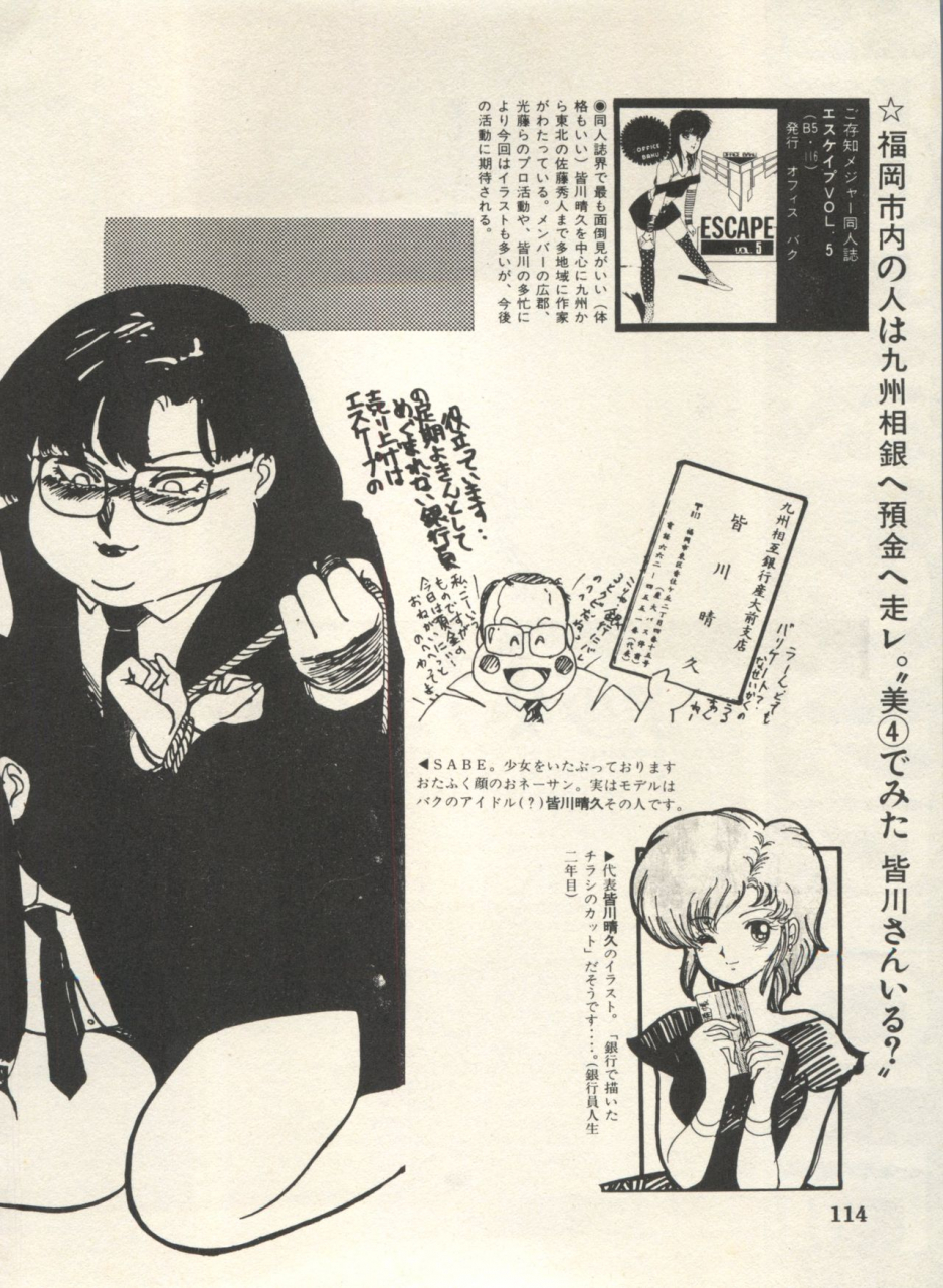 anthology-bishoujo-shoukougun-lolita-syndrome-4-various