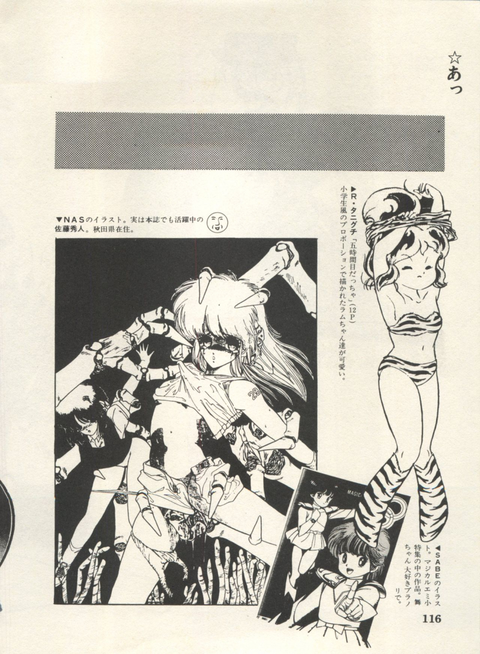 anthology-bishoujo-shoukougun-lolita-syndrome-4-various