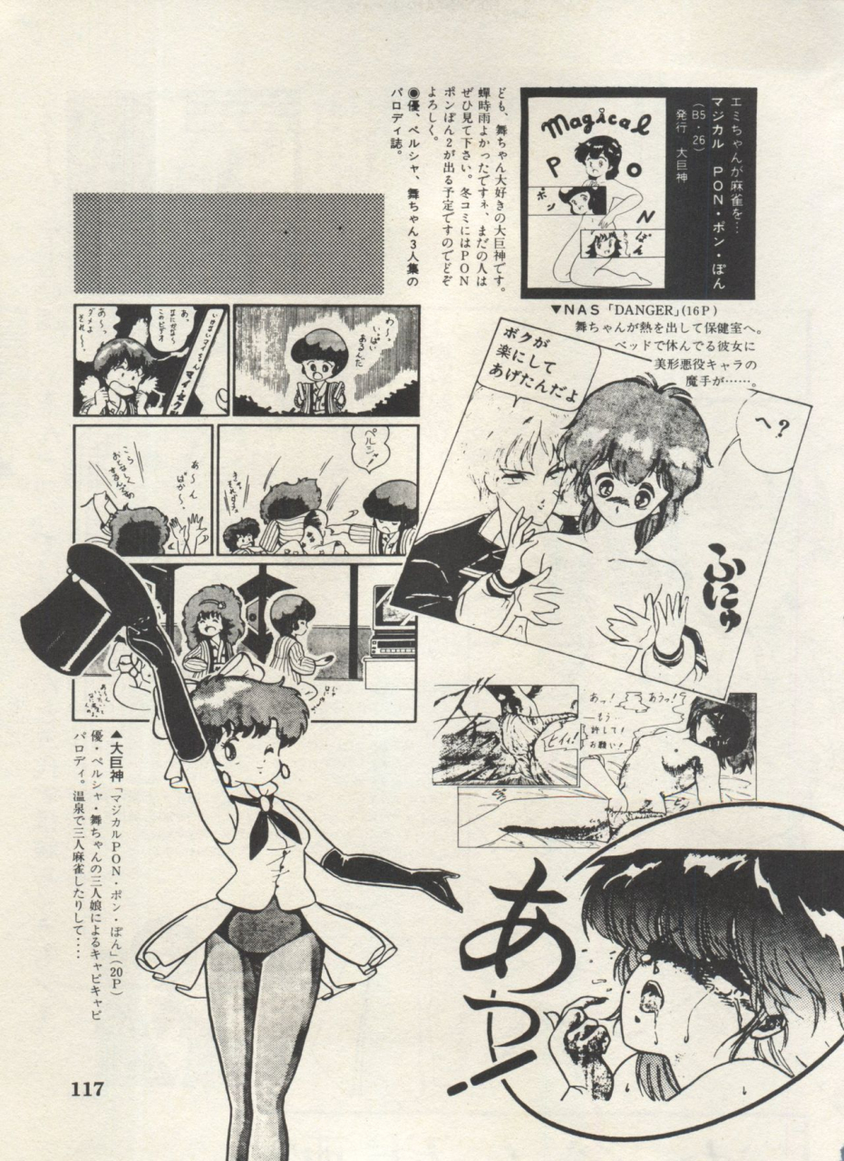 anthology-bishoujo-shoukougun-lolita-syndrome-4-various