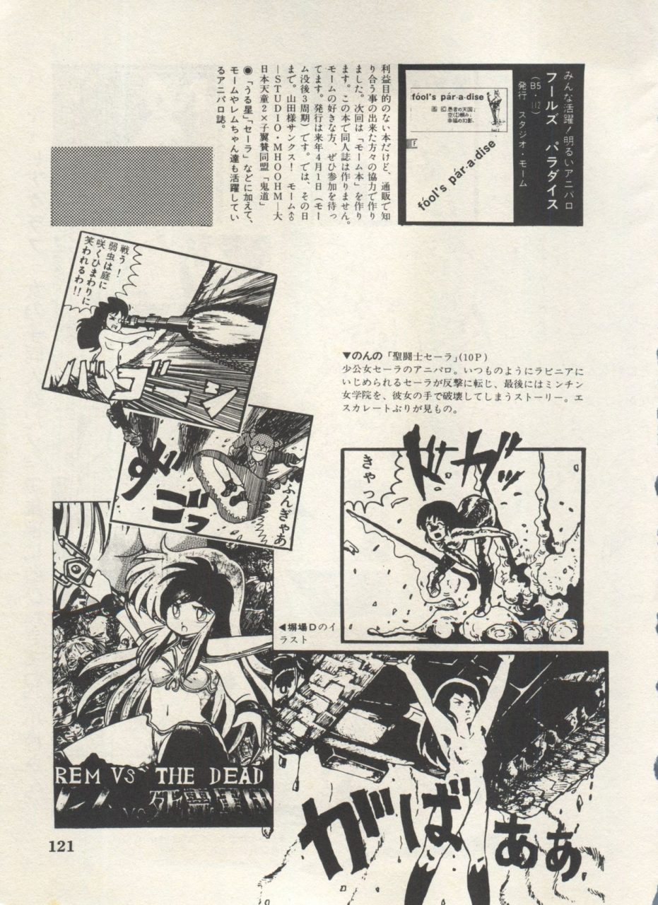 anthology-bishoujo-shoukougun-lolita-syndrome-4-various