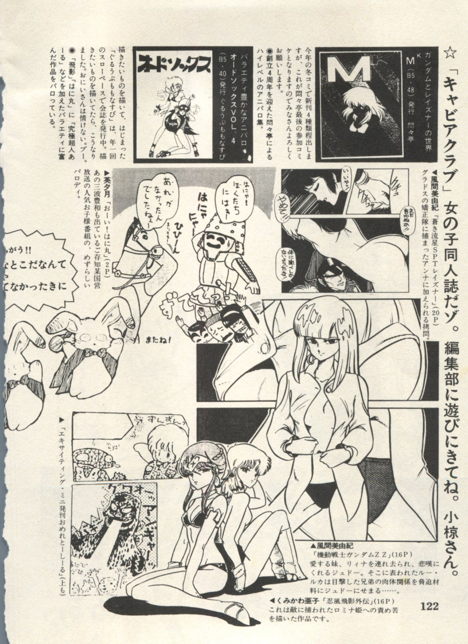 anthology-bishoujo-shoukougun-lolita-syndrome-4-various