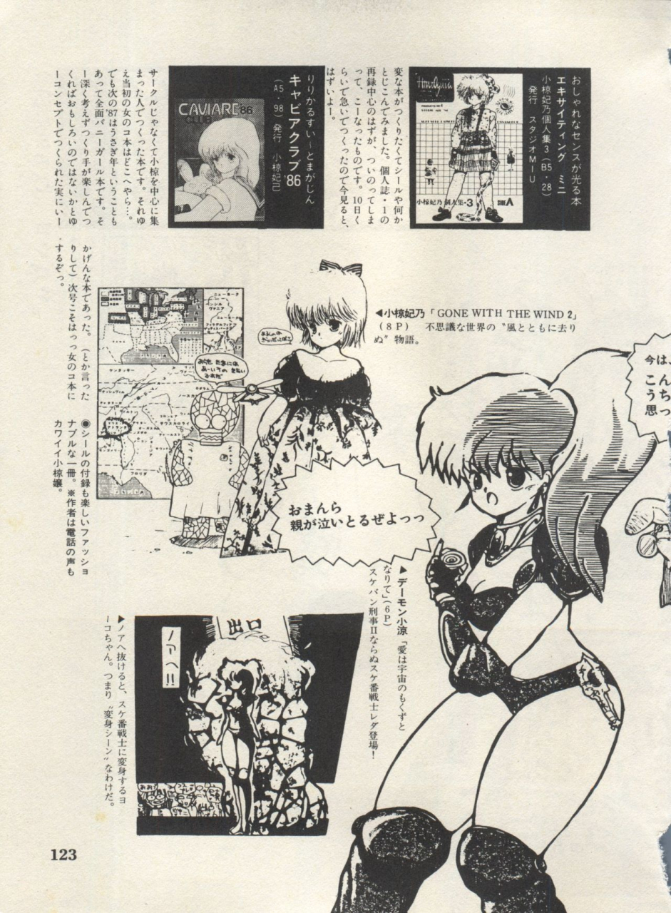 anthology-bishoujo-shoukougun-lolita-syndrome-4-various