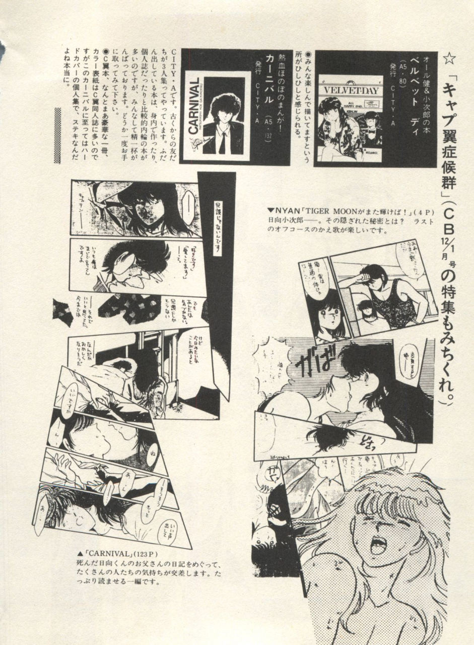 anthology-bishoujo-shoukougun-lolita-syndrome-4-various