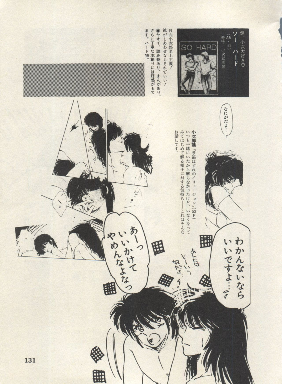 anthology-bishoujo-shoukougun-lolita-syndrome-4-various