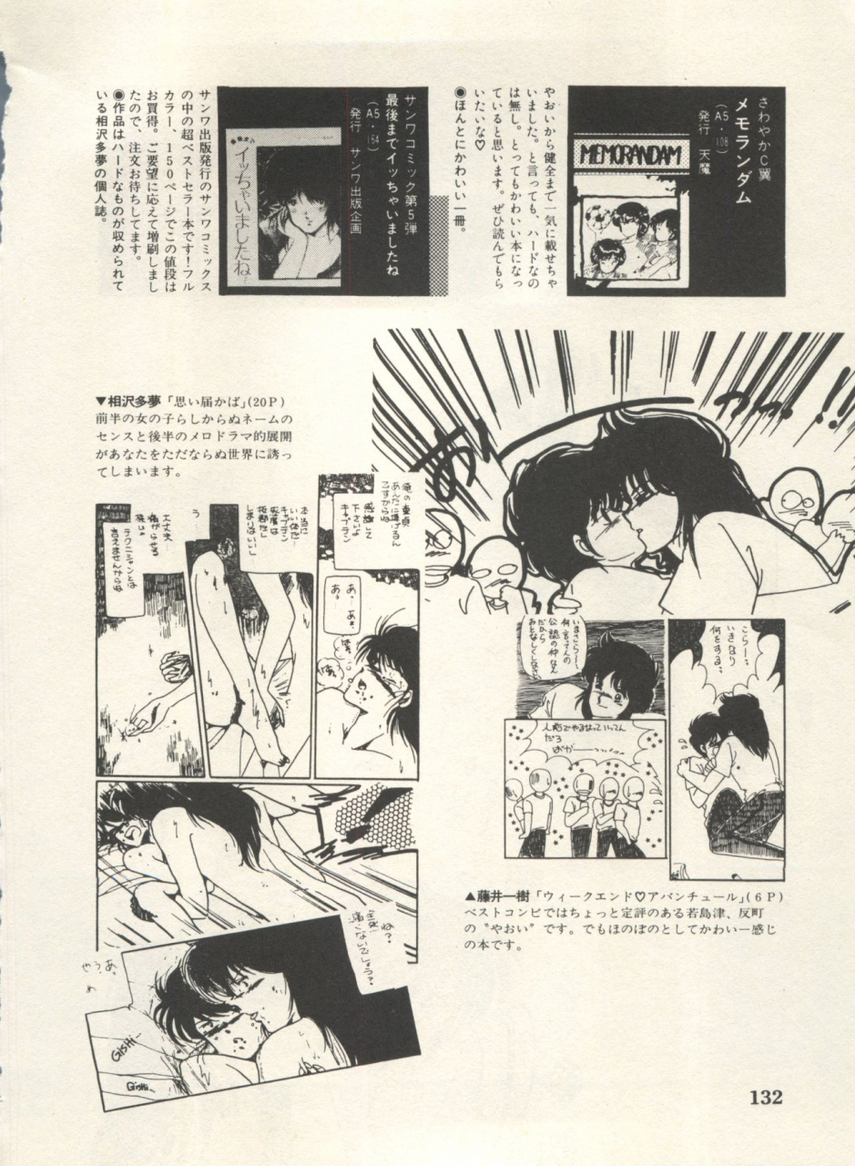 anthology-bishoujo-shoukougun-lolita-syndrome-4-various