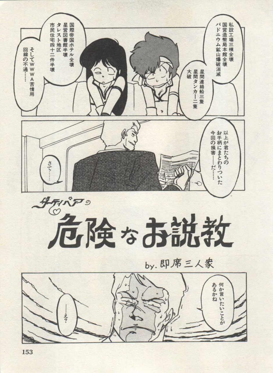 anthology-bishoujo-shoukougun-lolita-syndrome-4-various