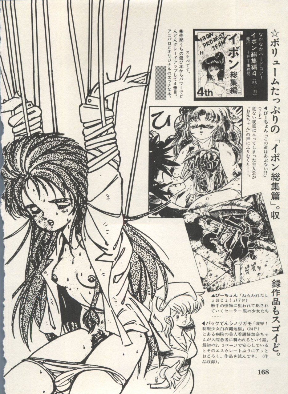 anthology-bishoujo-shoukougun-lolita-syndrome-4-various