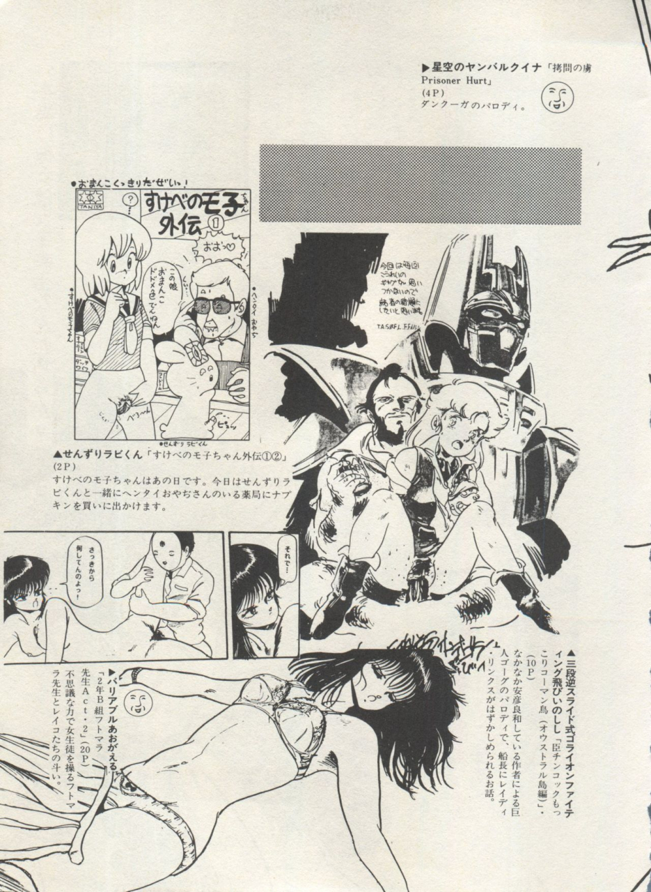 anthology-bishoujo-shoukougun-lolita-syndrome-4-various