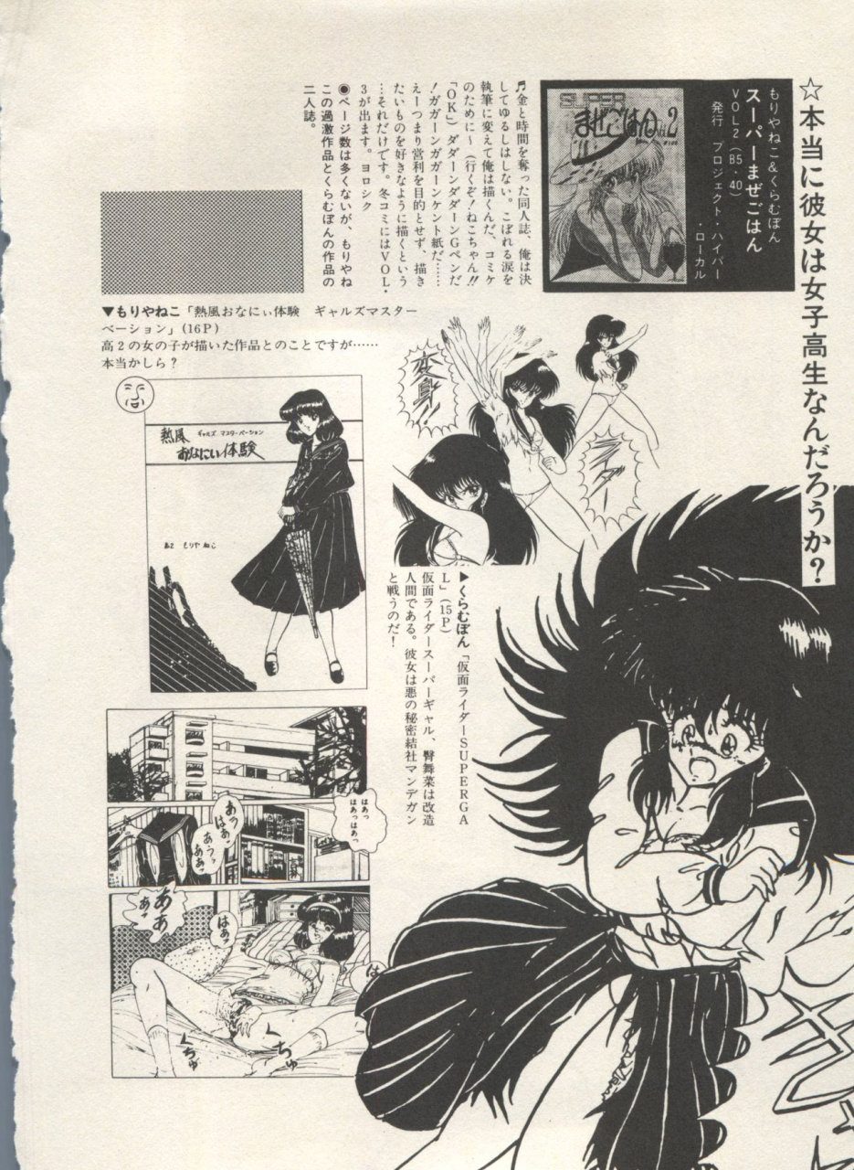 anthology-bishoujo-shoukougun-lolita-syndrome-4-various