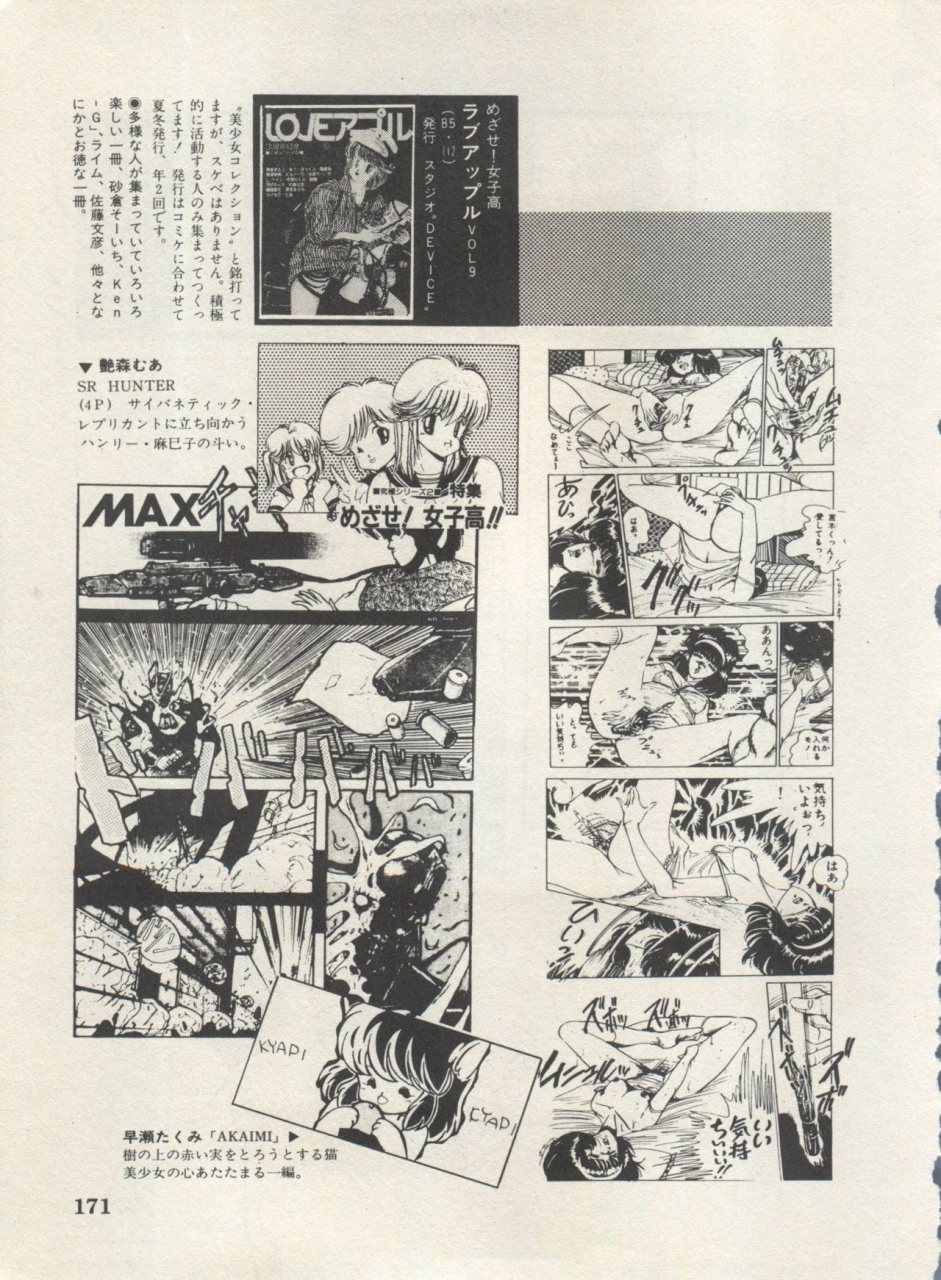 anthology-bishoujo-shoukougun-lolita-syndrome-4-various