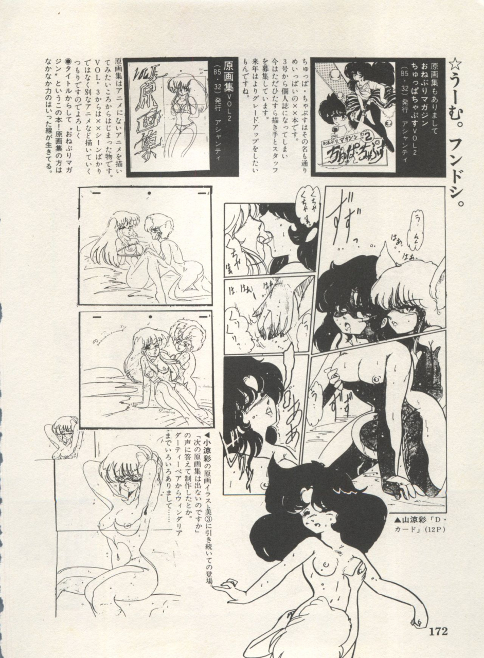 anthology-bishoujo-shoukougun-lolita-syndrome-4-various