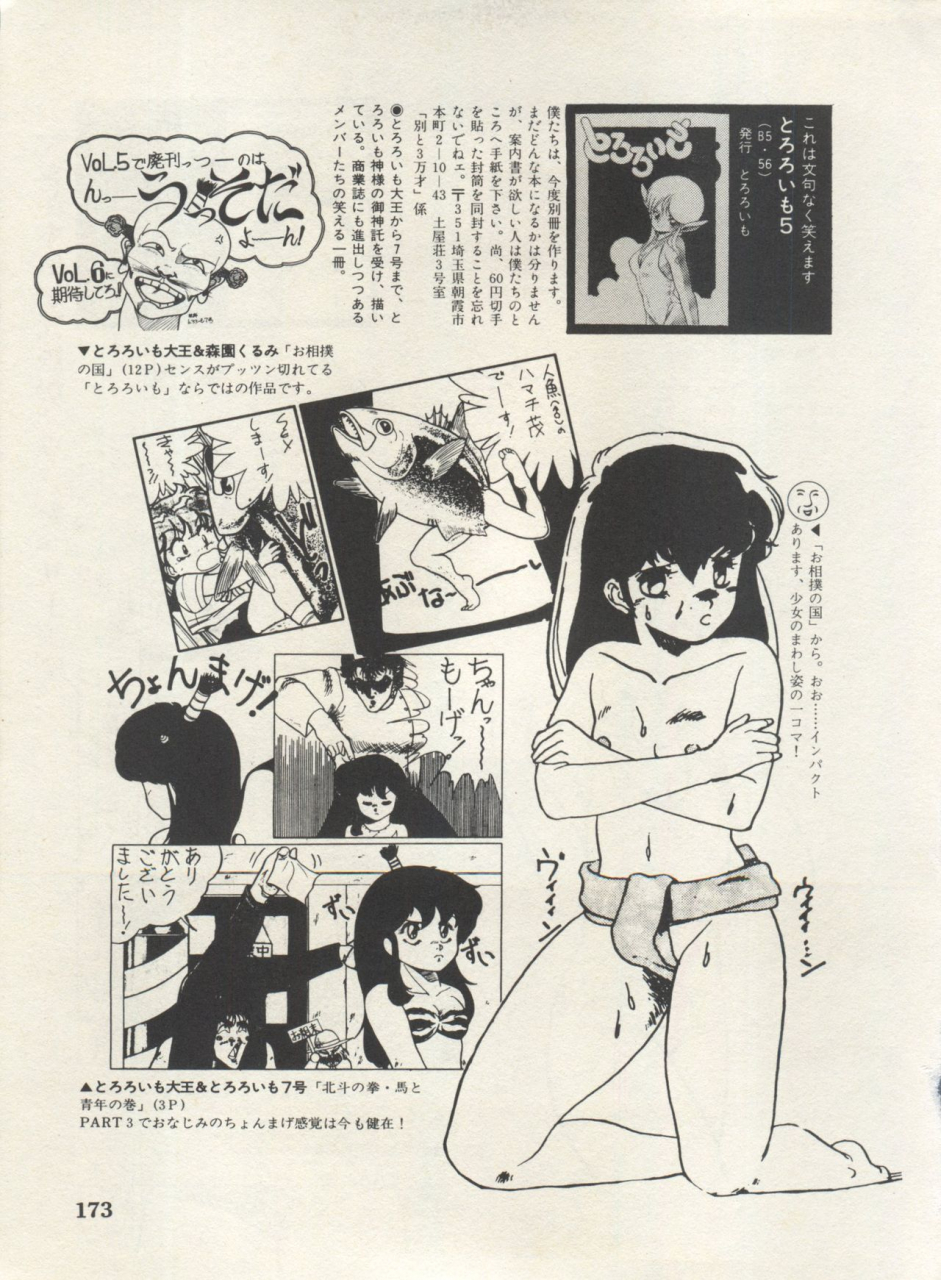 anthology-bishoujo-shoukougun-lolita-syndrome-4-various