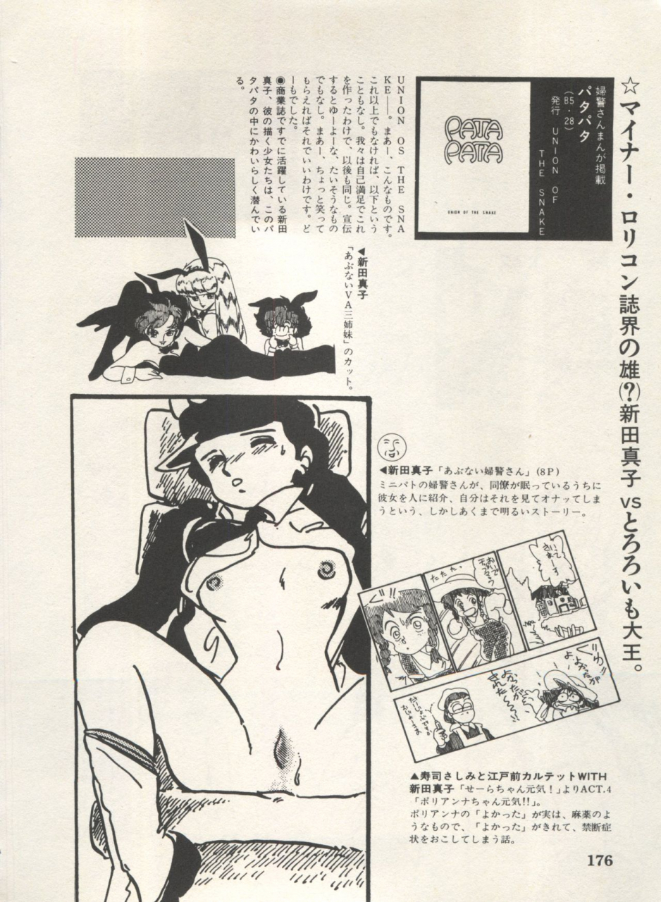 anthology-bishoujo-shoukougun-lolita-syndrome-4-various