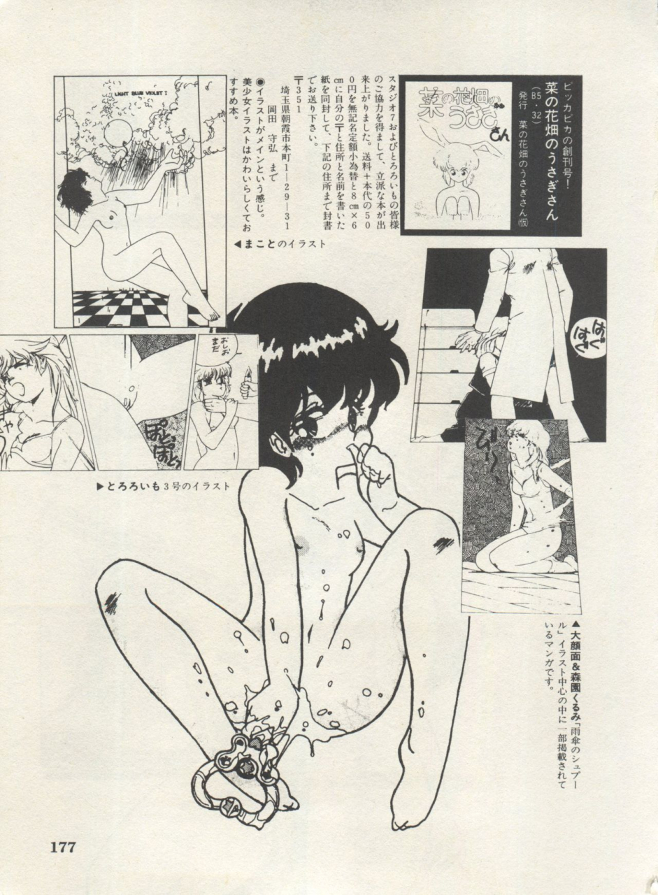 anthology-bishoujo-shoukougun-lolita-syndrome-4-various