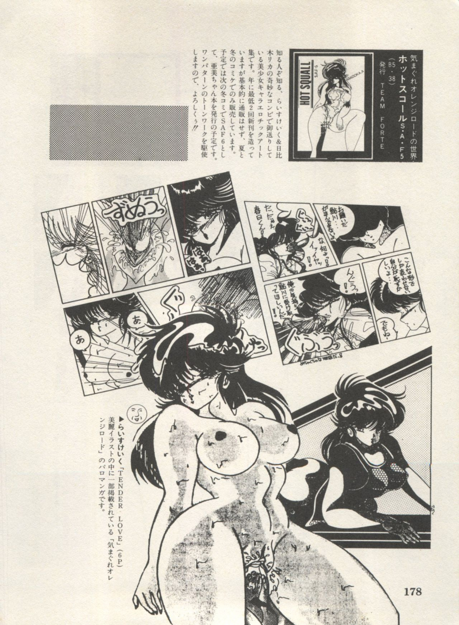 anthology-bishoujo-shoukougun-lolita-syndrome-4-various