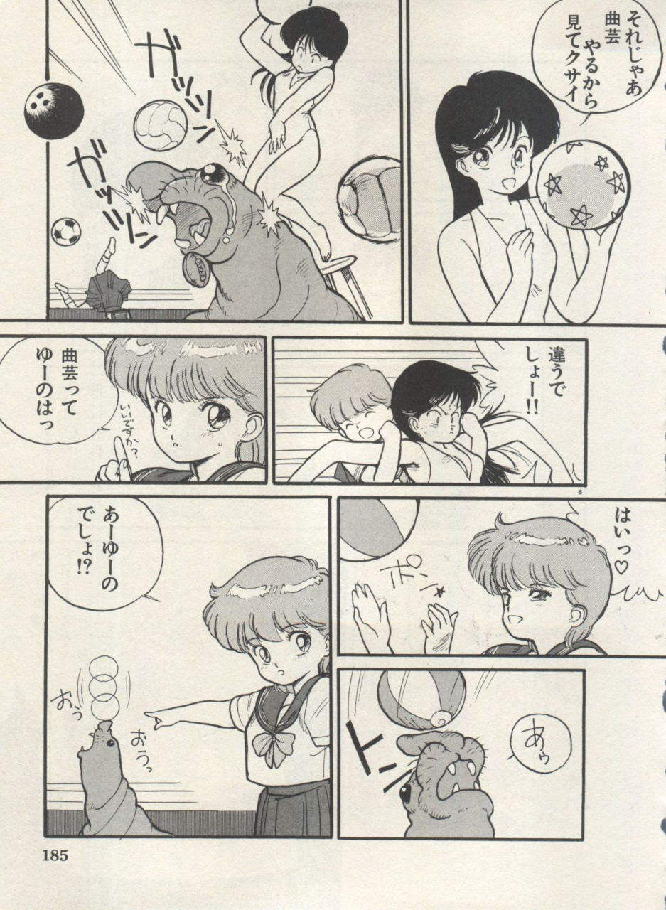 anthology-bishoujo-shoukougun-lolita-syndrome-4-various