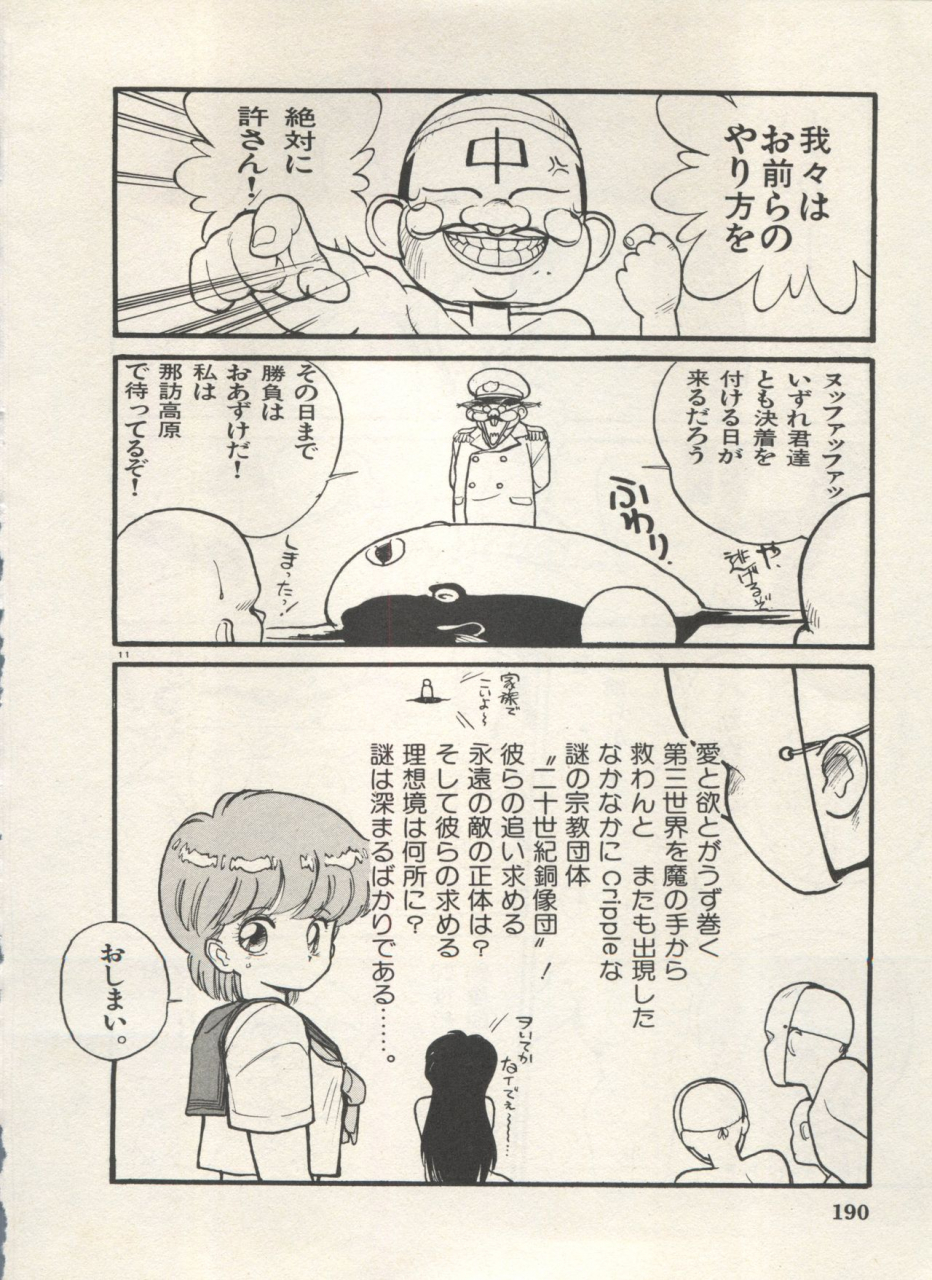 anthology-bishoujo-shoukougun-lolita-syndrome-4-various