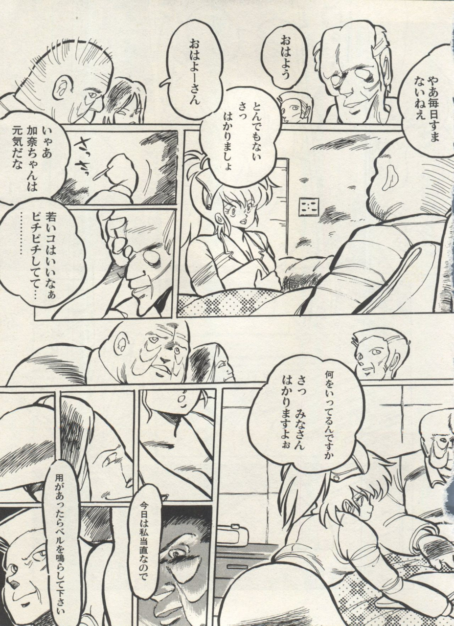 anthology-bishoujo-shoukougun-lolita-syndrome-4-various