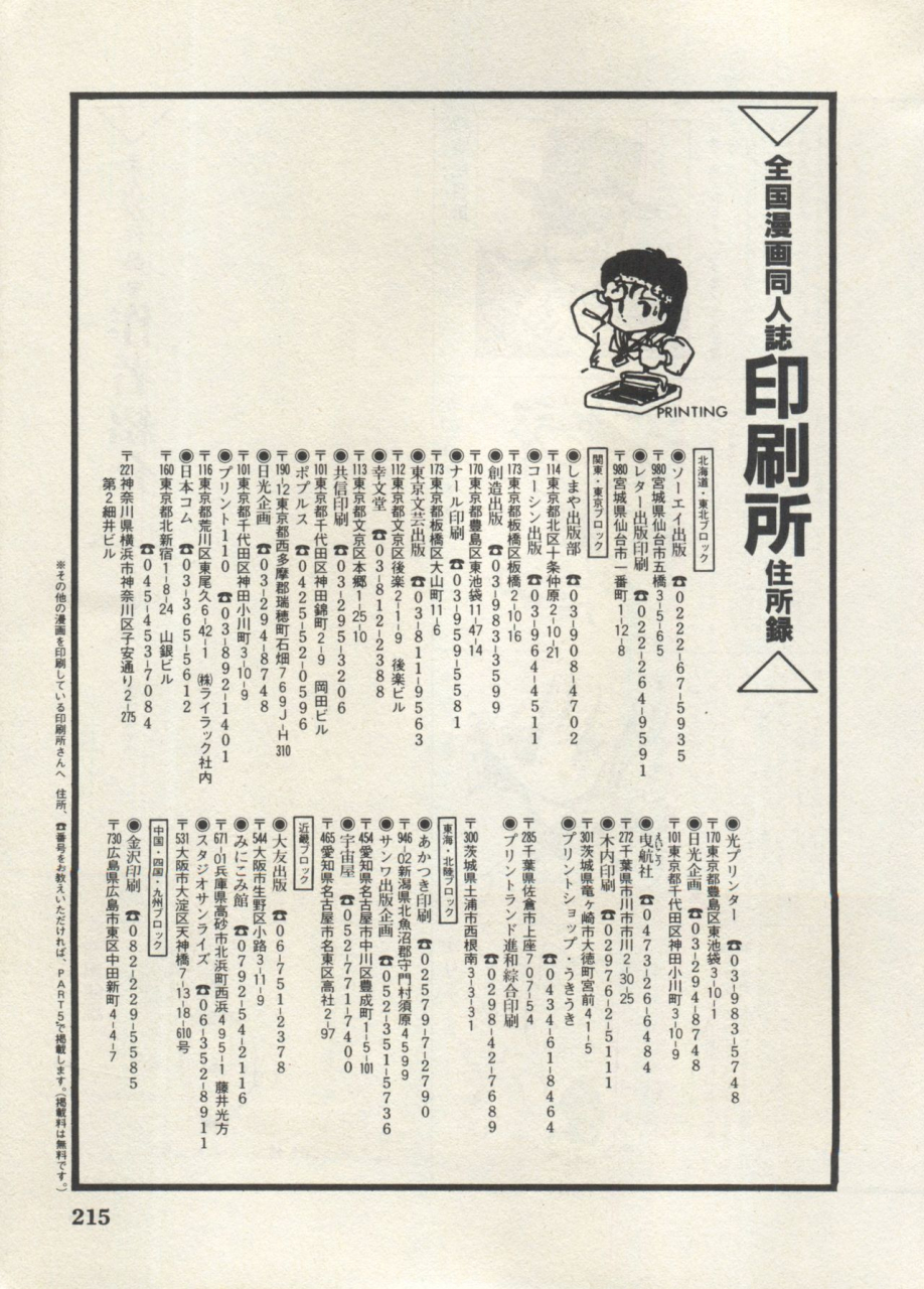 anthology-bishoujo-shoukougun-lolita-syndrome-4-various