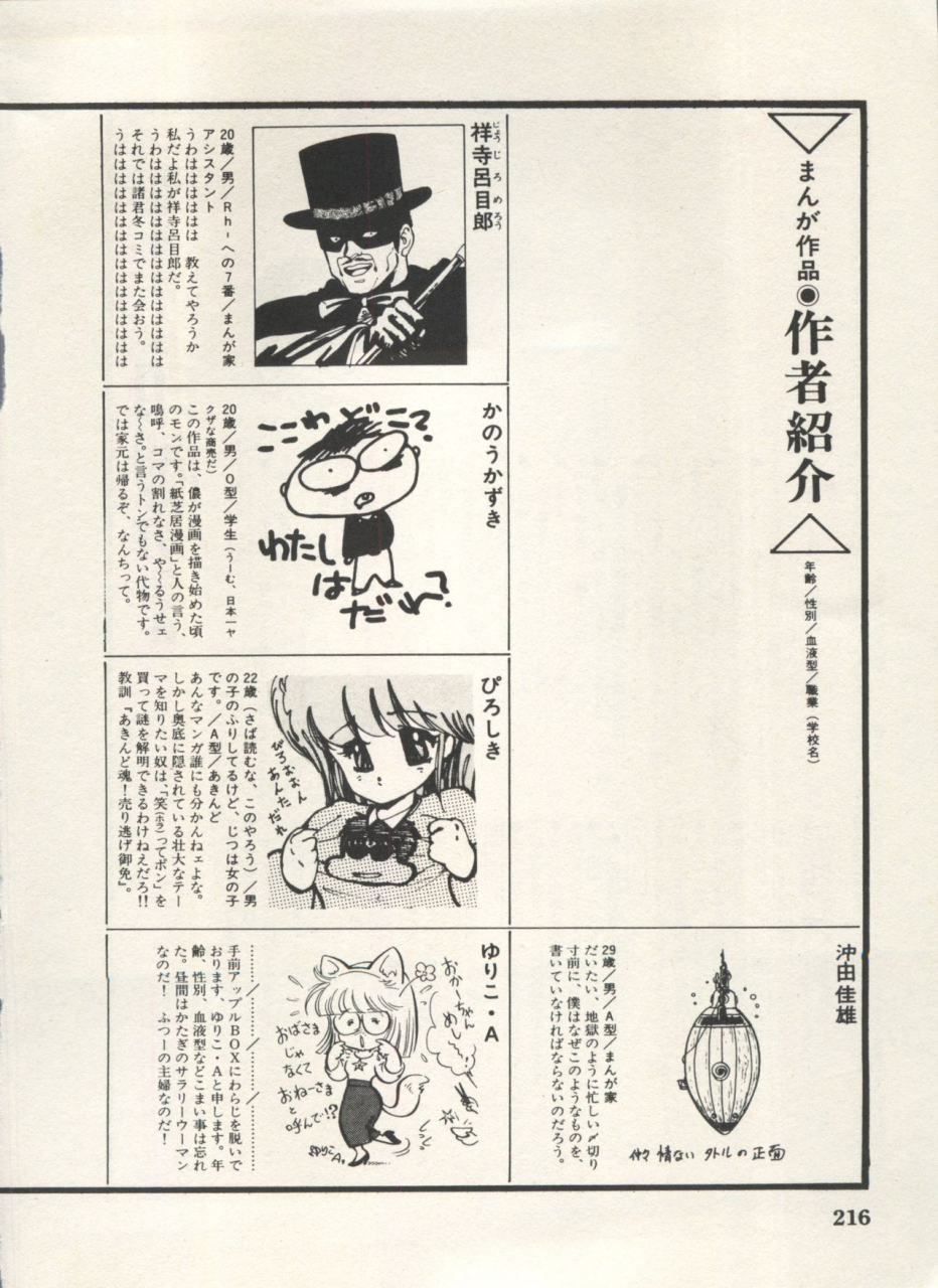 anthology-bishoujo-shoukougun-lolita-syndrome-4-various