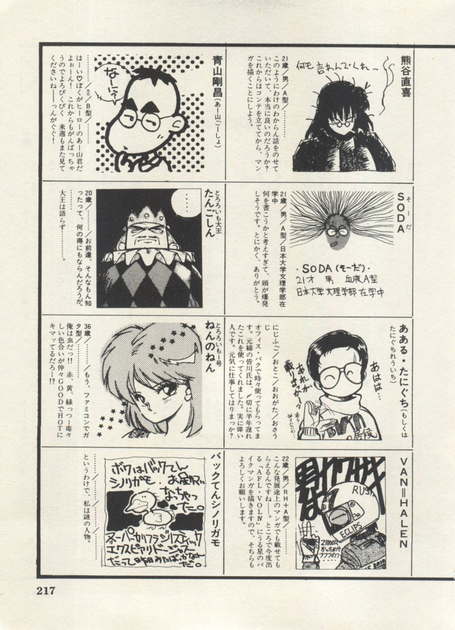 anthology-bishoujo-shoukougun-lolita-syndrome-4-various