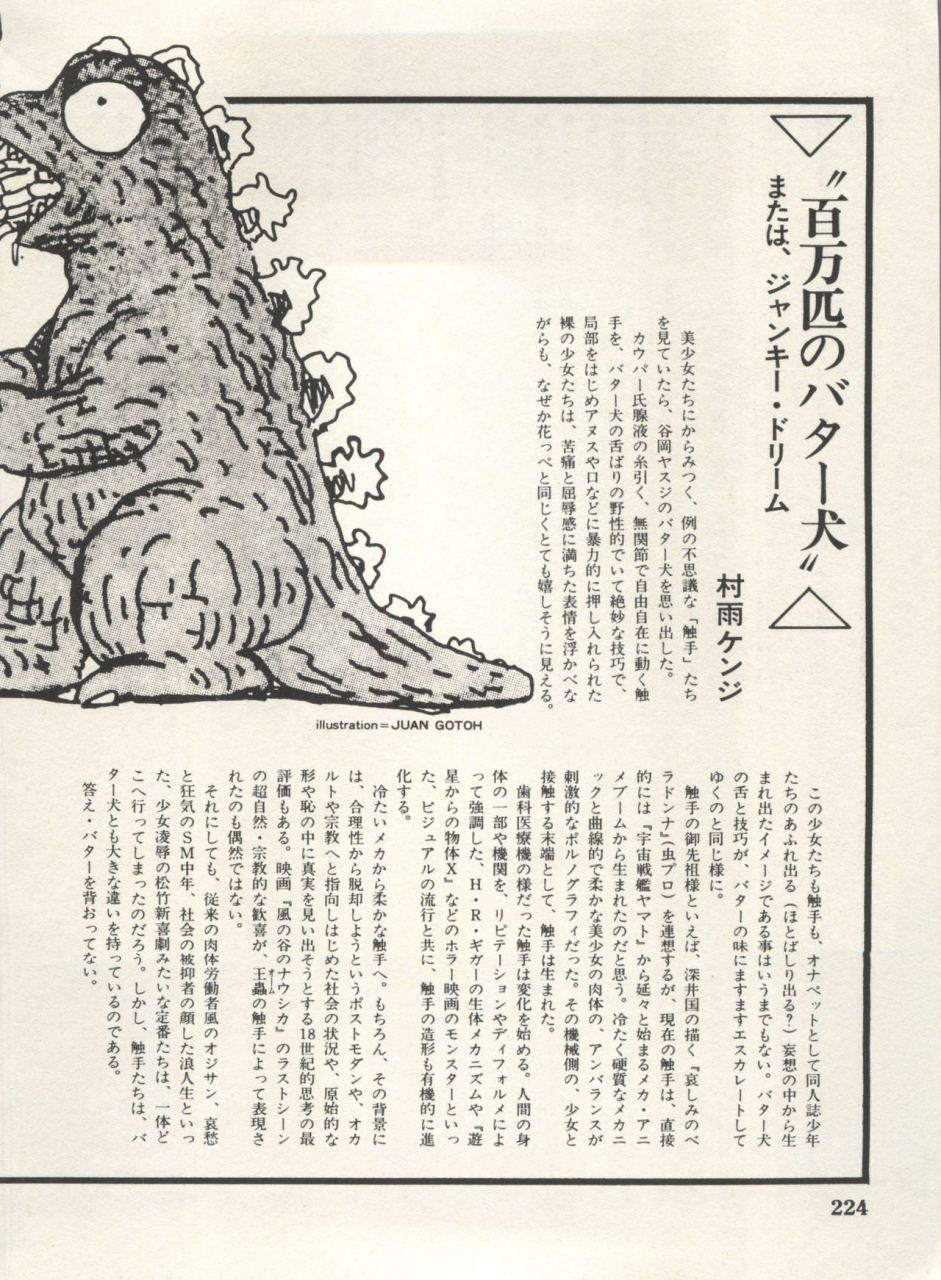 anthology-bishoujo-shoukougun-lolita-syndrome-4-various