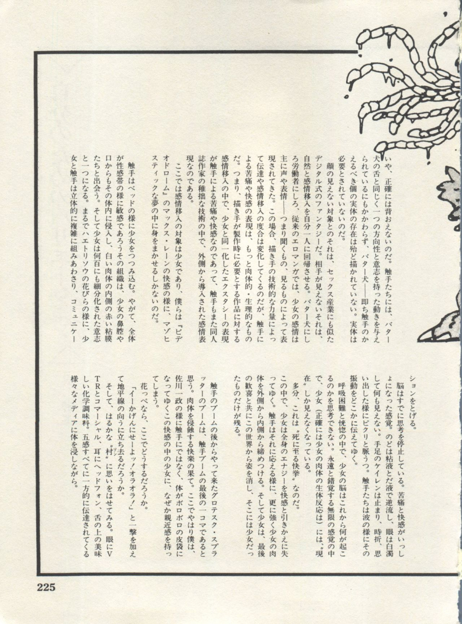 anthology-bishoujo-shoukougun-lolita-syndrome-4-various