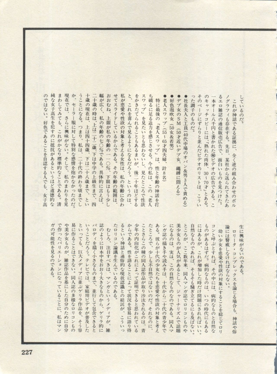 anthology-bishoujo-shoukougun-lolita-syndrome-4-various