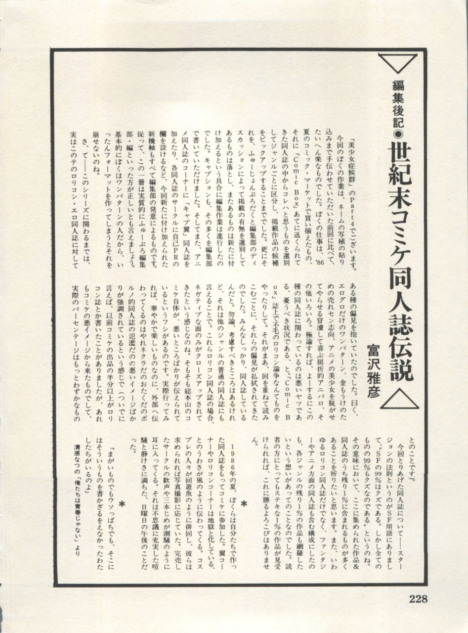 anthology-bishoujo-shoukougun-lolita-syndrome-4-various