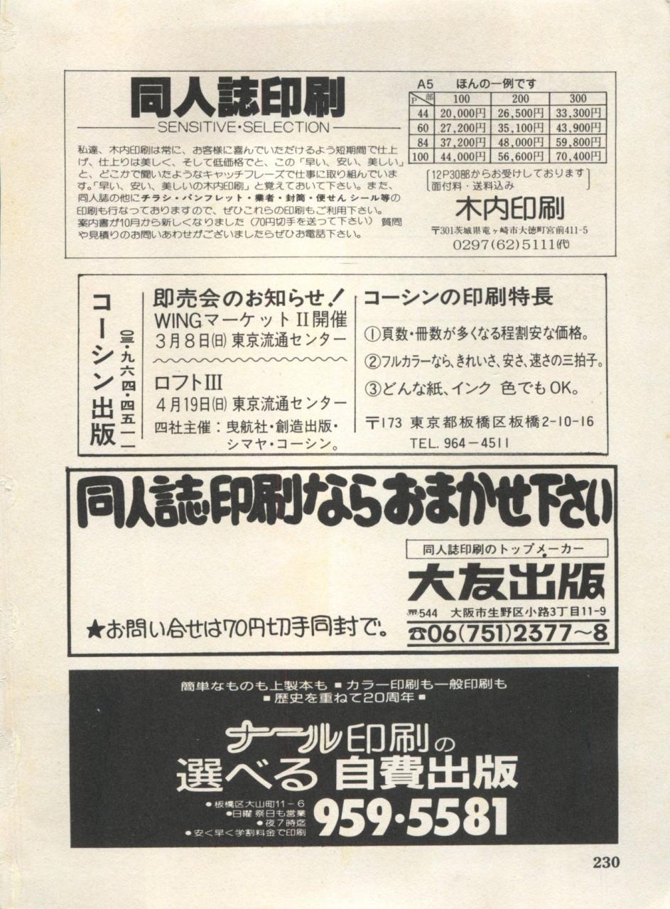 anthology-bishoujo-shoukougun-lolita-syndrome-4-various