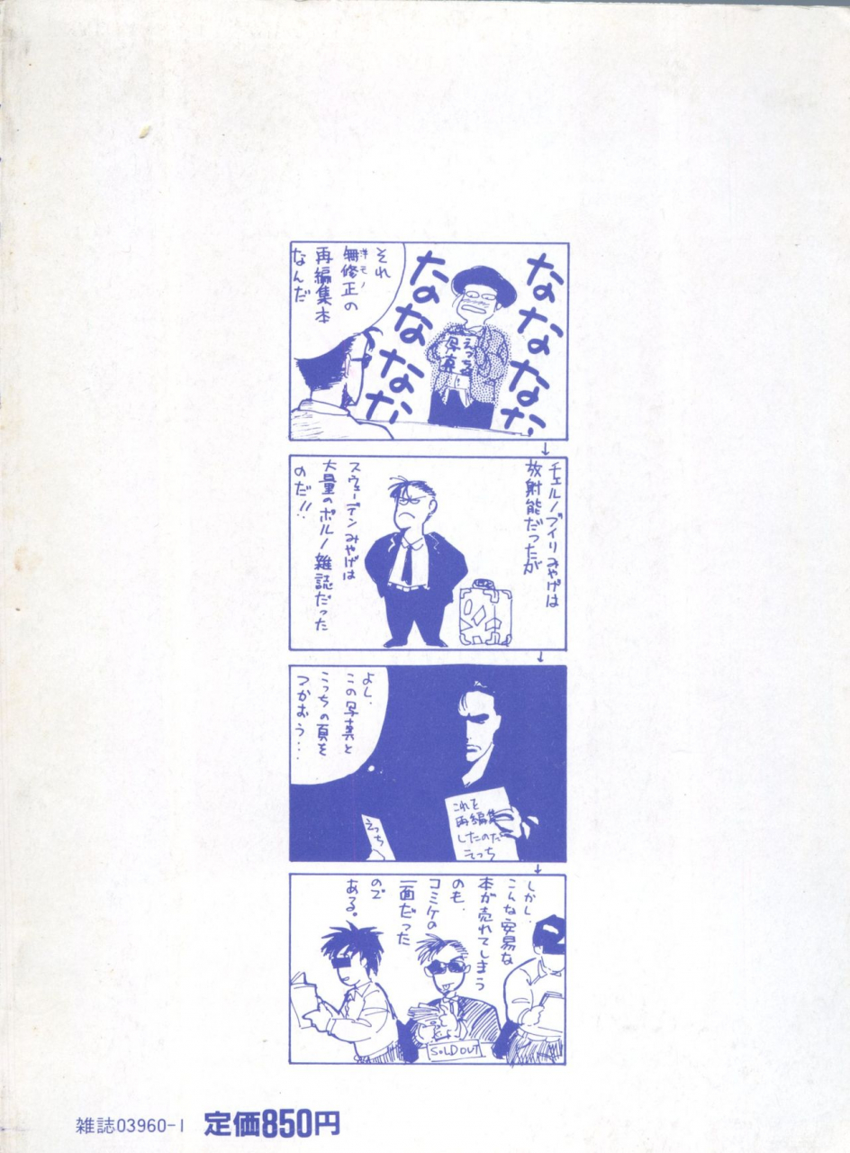 anthology-bishoujo-shoukougun-lolita-syndrome-4-various