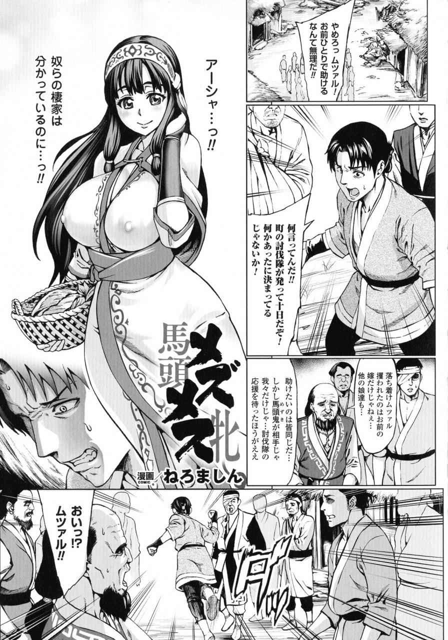 anthology-comic-unreal-the-best-ningen-bokujou-collection