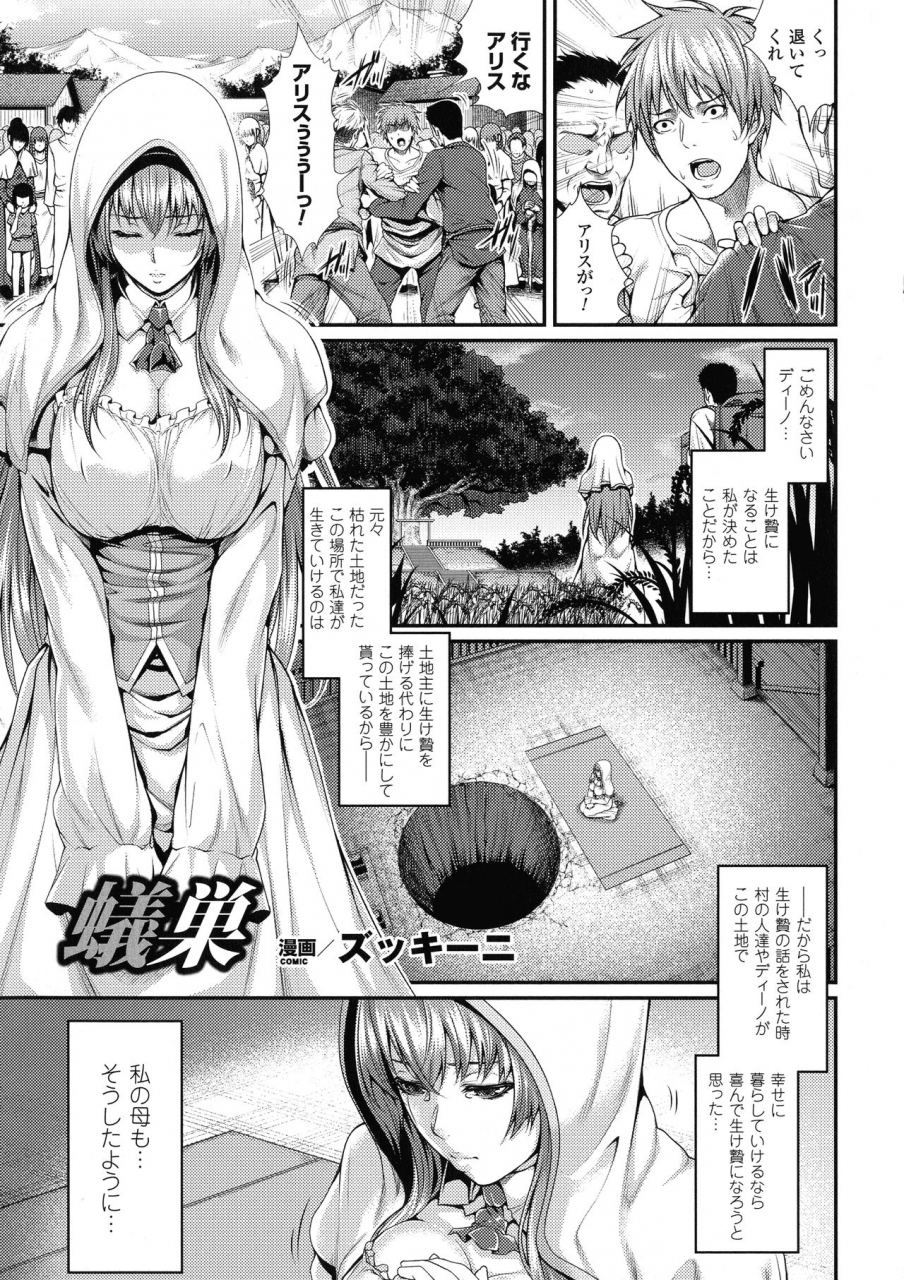 anthology-comic-unreal-the-best-ningen-bokujou-collection